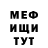 Метадон кристалл Meir Max