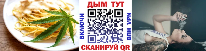 Еда ТГК марихуана  как найти наркотики  Жигулёвск 