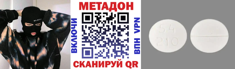 купить  цена  Жигулёвск  МЕТАДОН белоснежный 